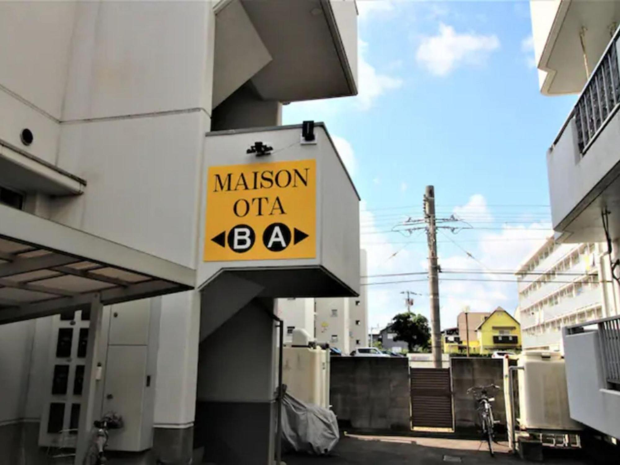 Maison Ota Building A Building B - Vacation Stay 11140 Takamatsu Eksteriør billede
